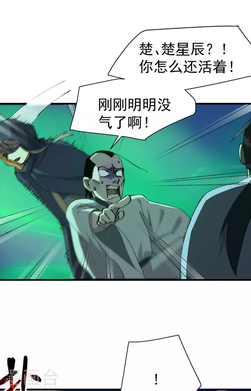 第114话 关闭考场1 第9页