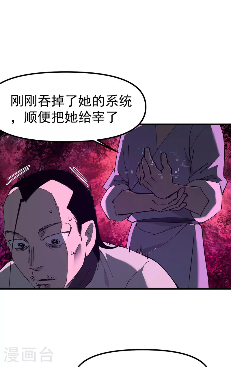 第114话 关闭考场1 第11页
