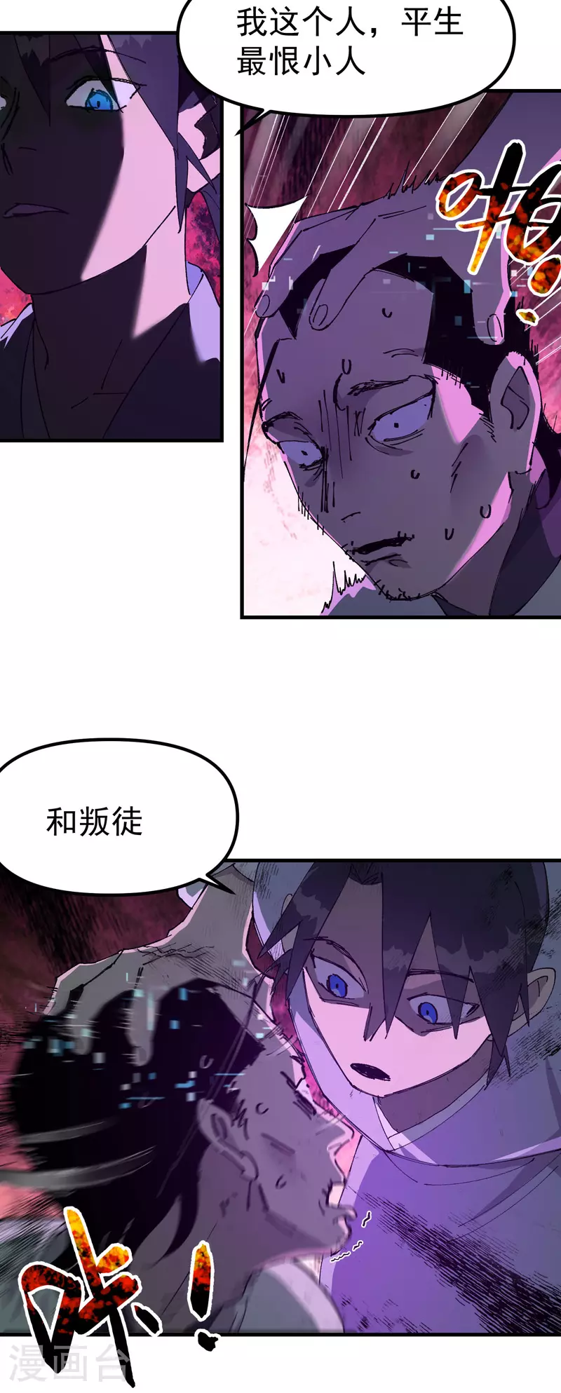 第114话 关闭考场1 第12页