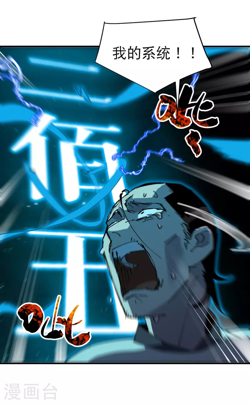 第114话 关闭考场1 第15页