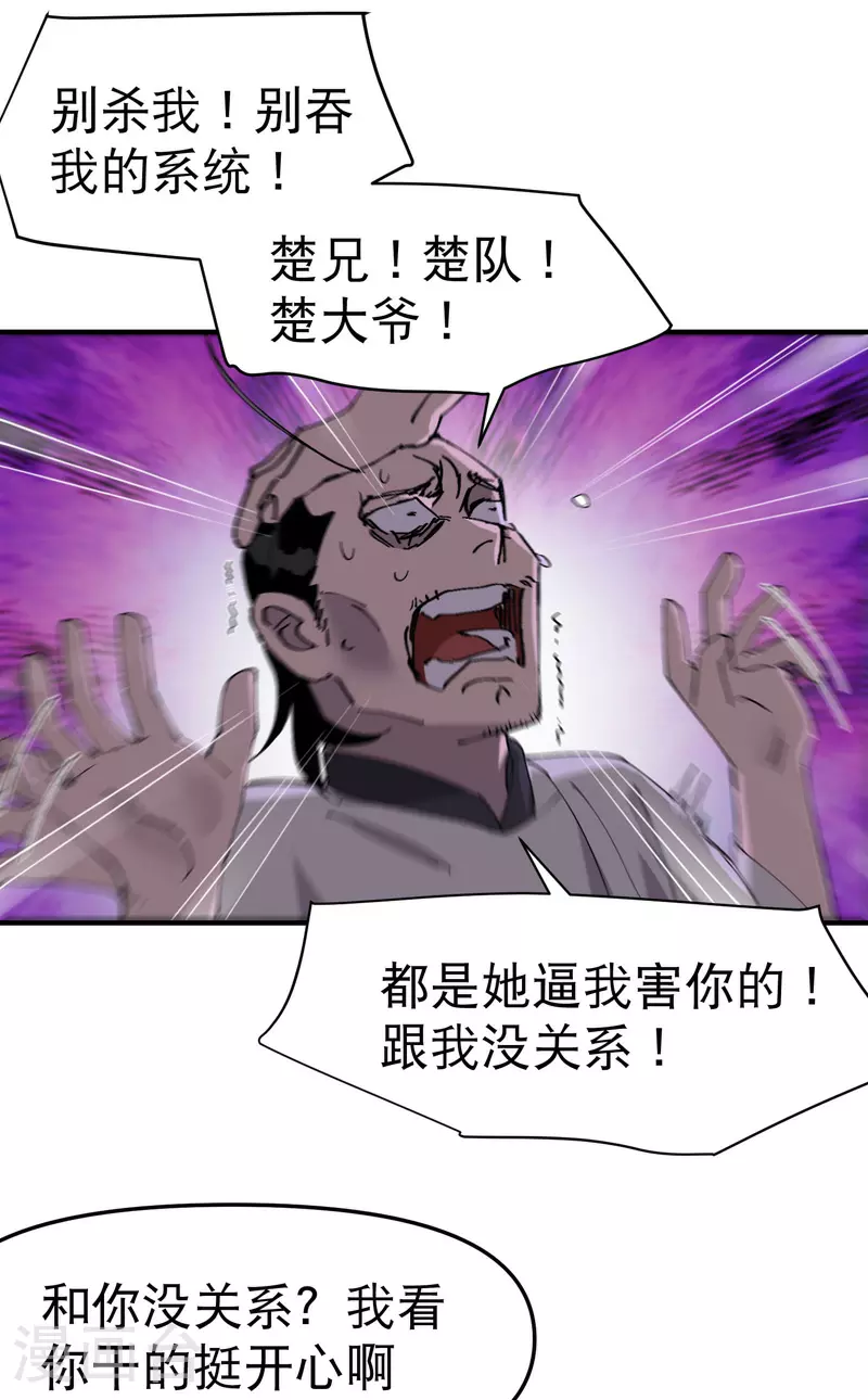 第114话 关闭考场1 第16页
