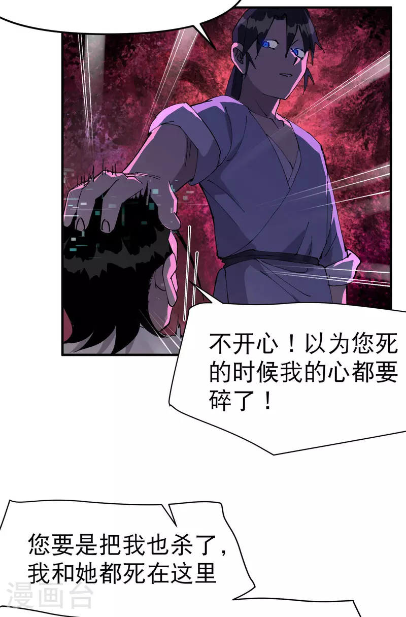 第114话 关闭考场1 第17页