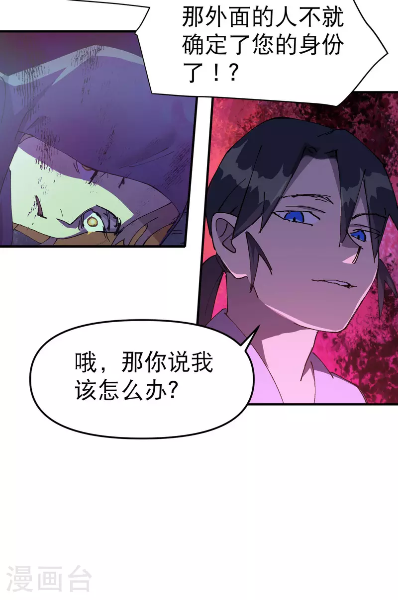 第114话 关闭考场1 第18页