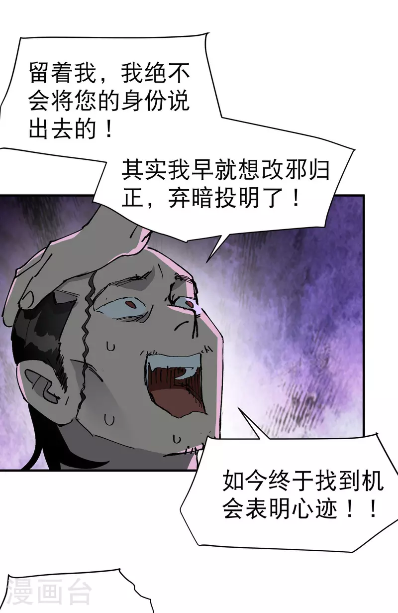 第114话 关闭考场1 第19页