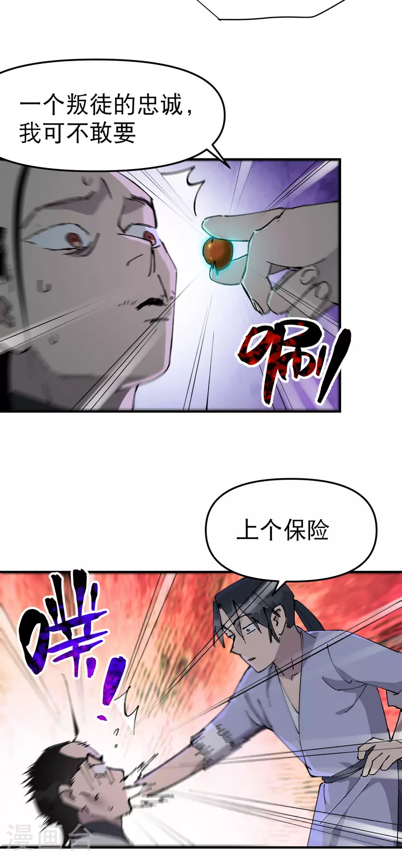 第114话 关闭考场1 第21页