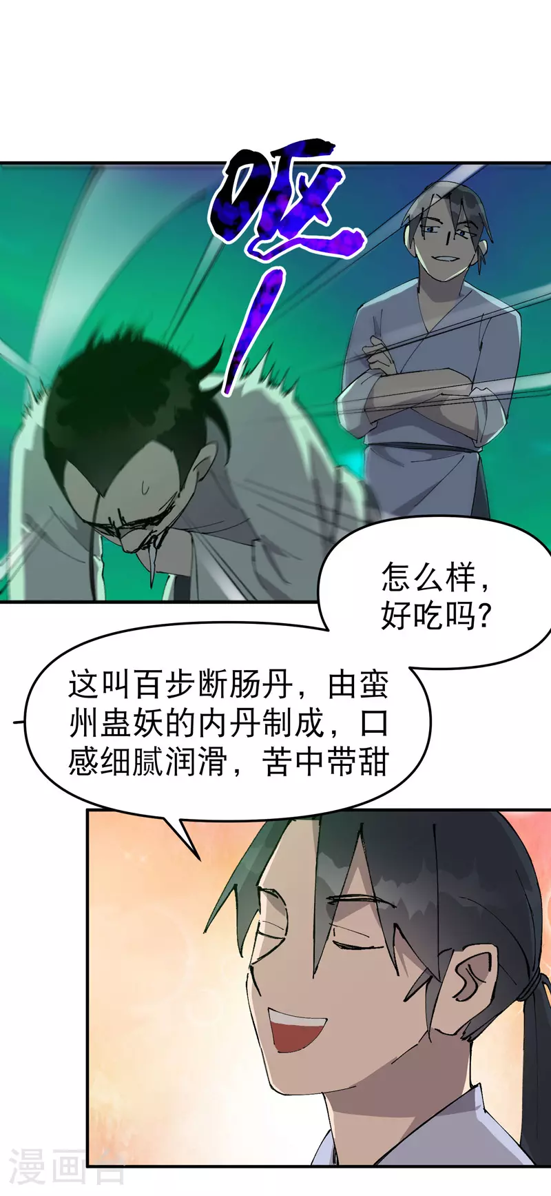 第114话 关闭考场1 第22页
