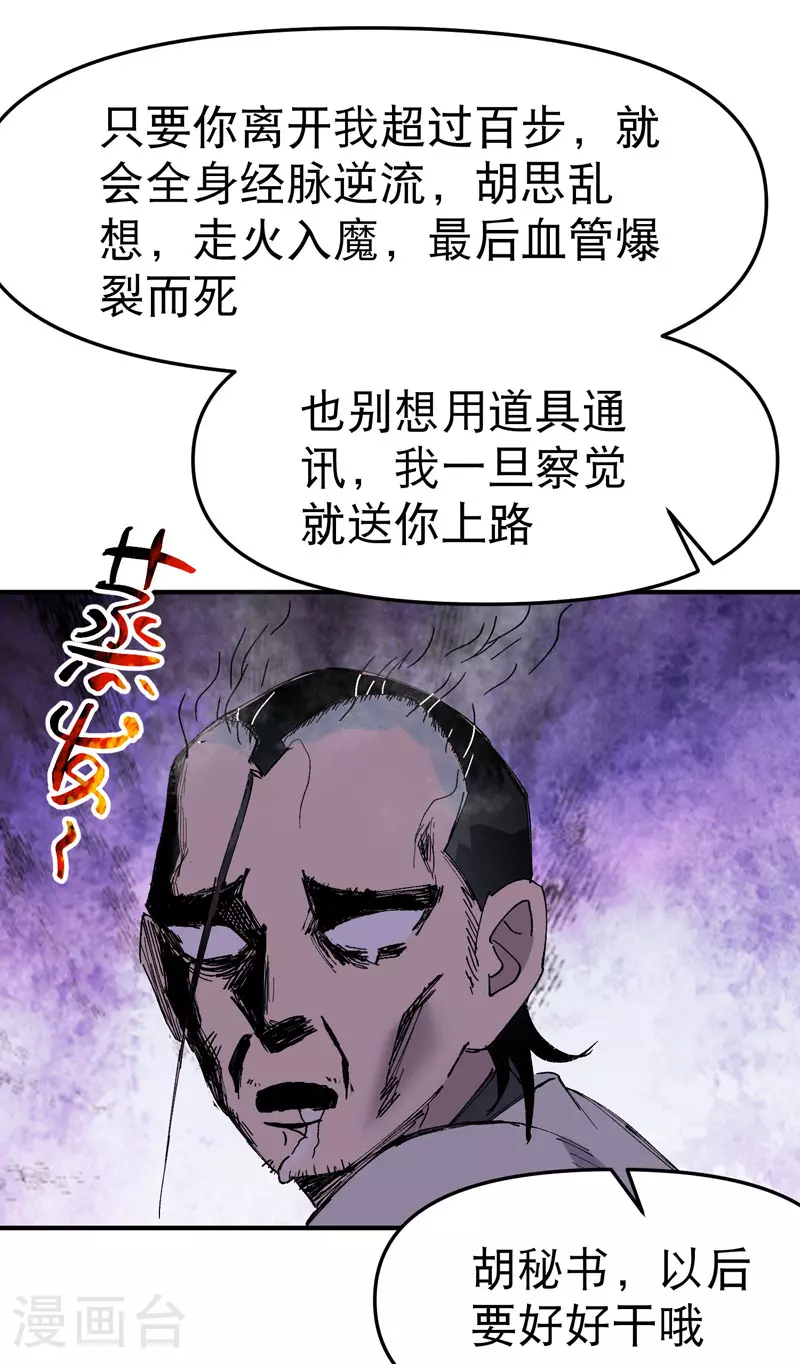 第114话 关闭考场1 第23页