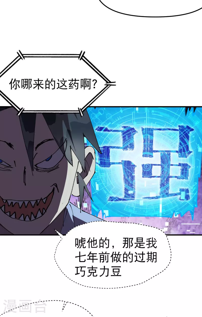 第114话 关闭考场1 第24页