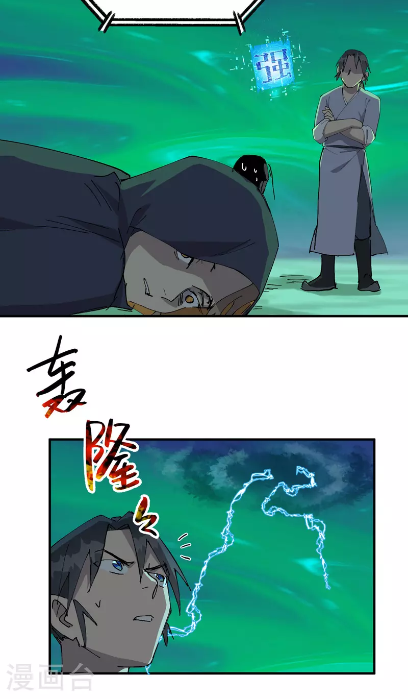 第114话 关闭考场1 第26页