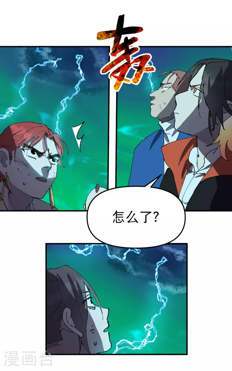 第114话 关闭考场1 第27页