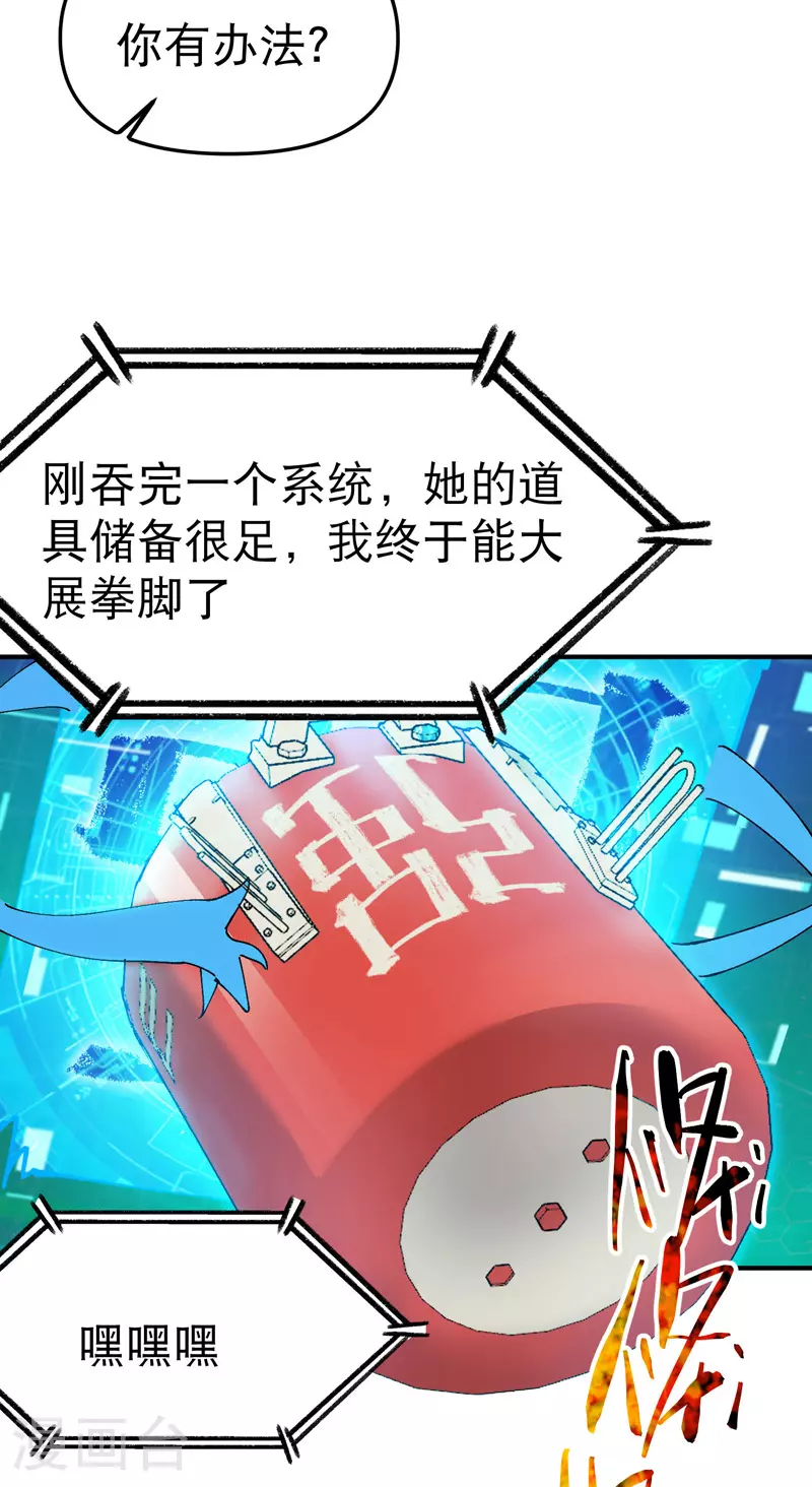第114话 关闭考场1 第32页