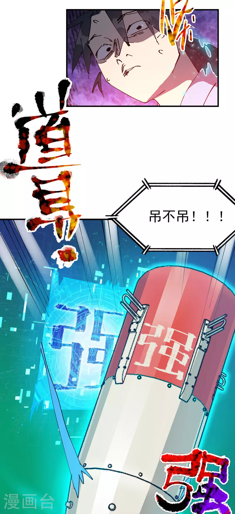 第114话 关闭考场1 第33页