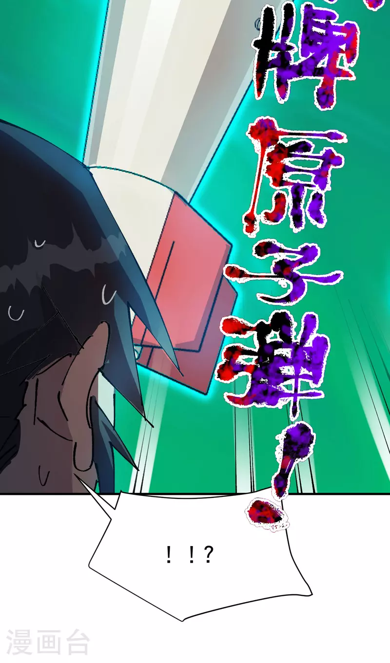 第114话 关闭考场1 第34页