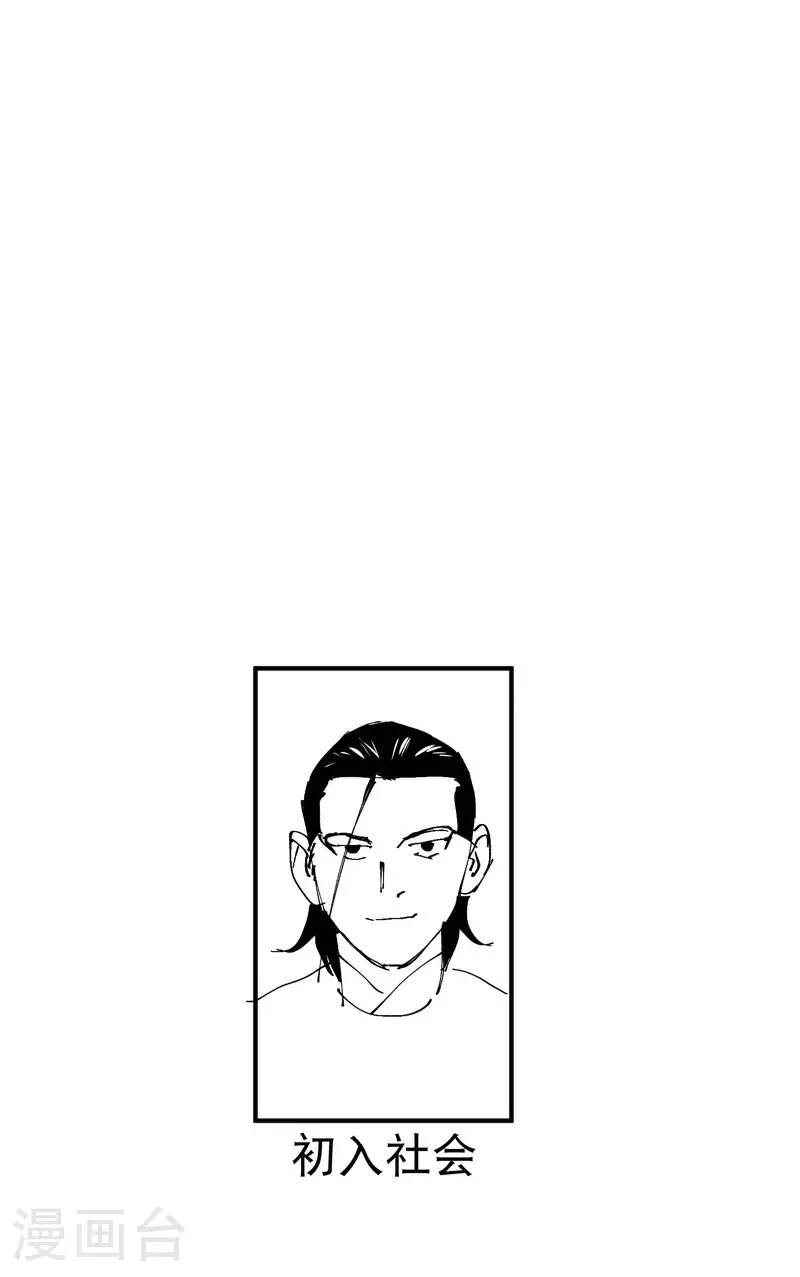 第114话 关闭考场1 第35页