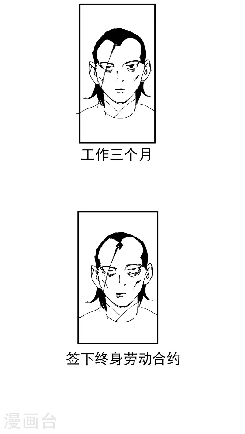 第114话 关闭考场1 第36页