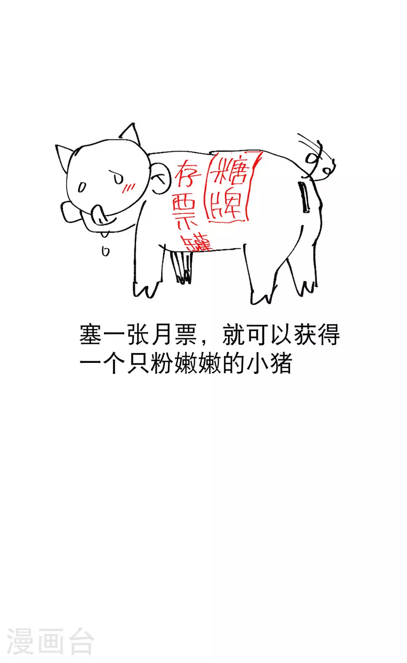 第114话 关闭考场1 第37页
