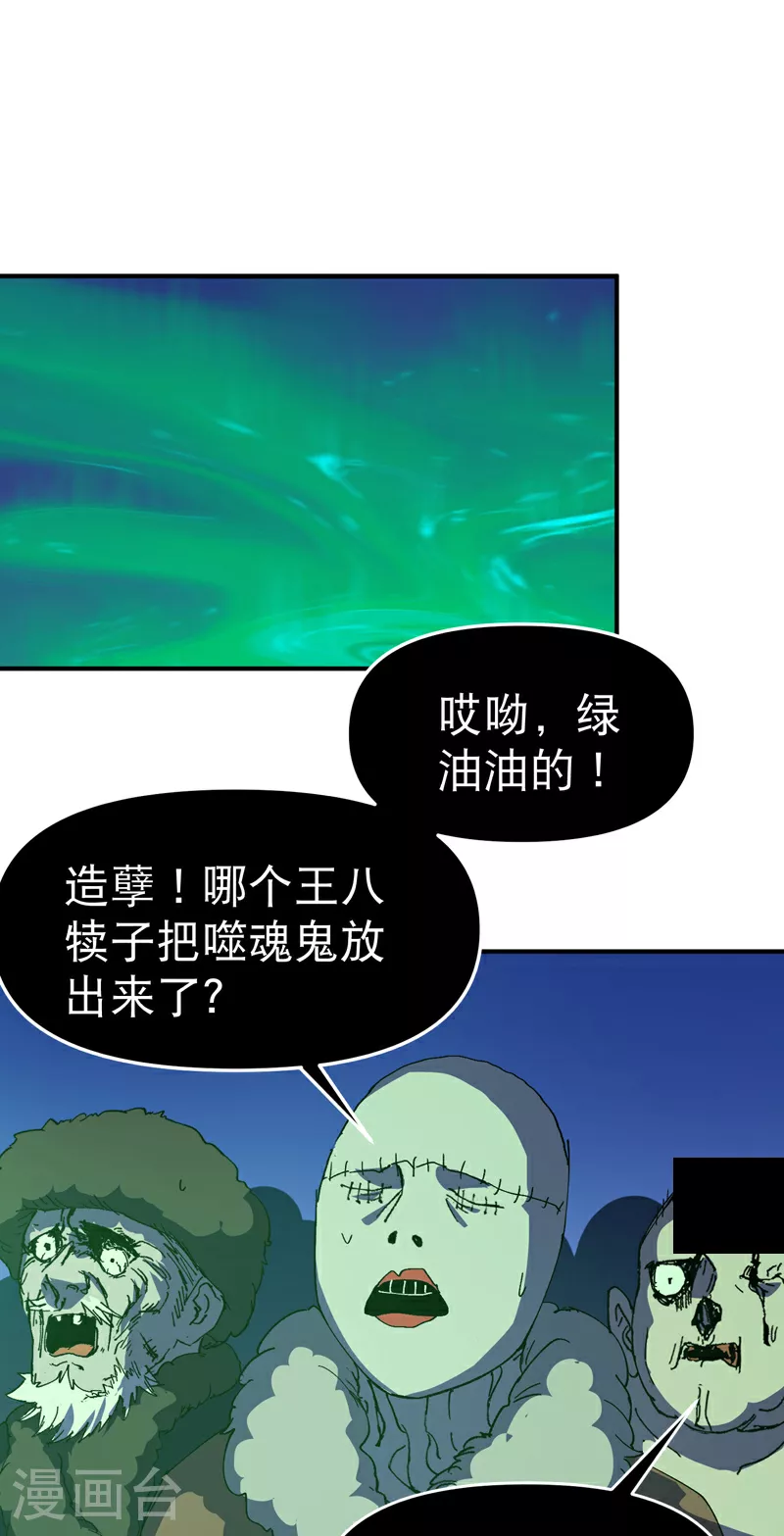 第115话 考场关闭2 第2页