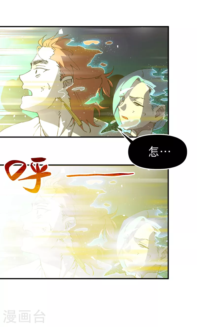 第115话 考场关闭2 第4页