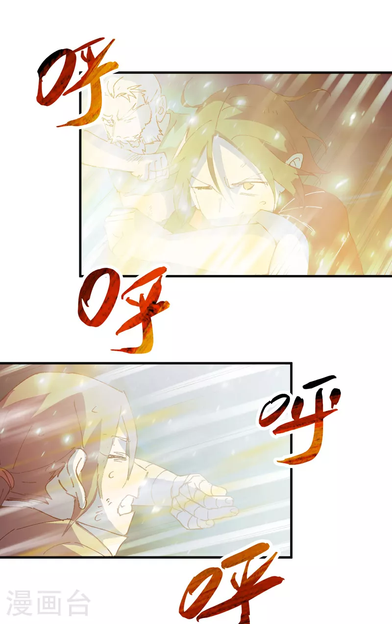 第115话 考场关闭2 第5页