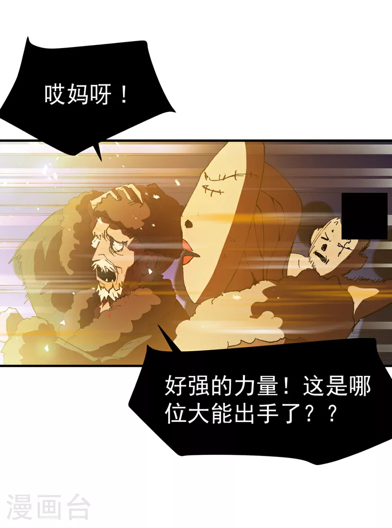 第115话 考场关闭2 第8页