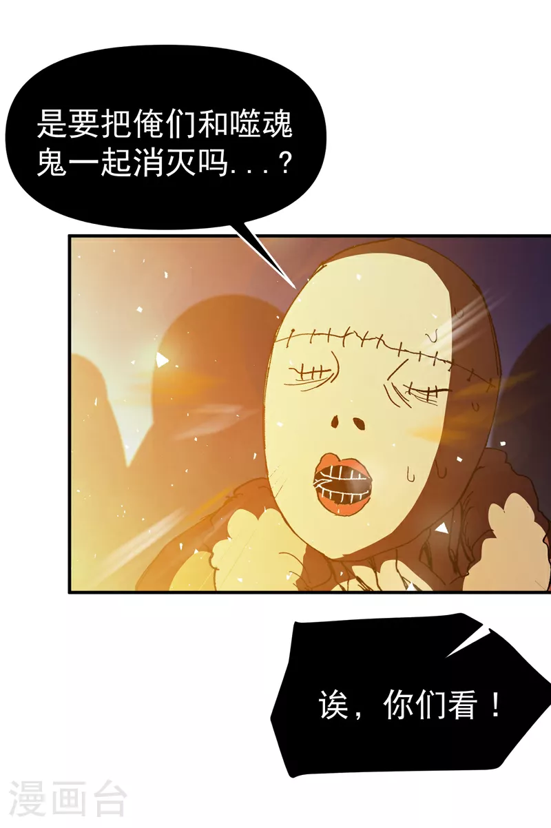 第115话 考场关闭2 第9页