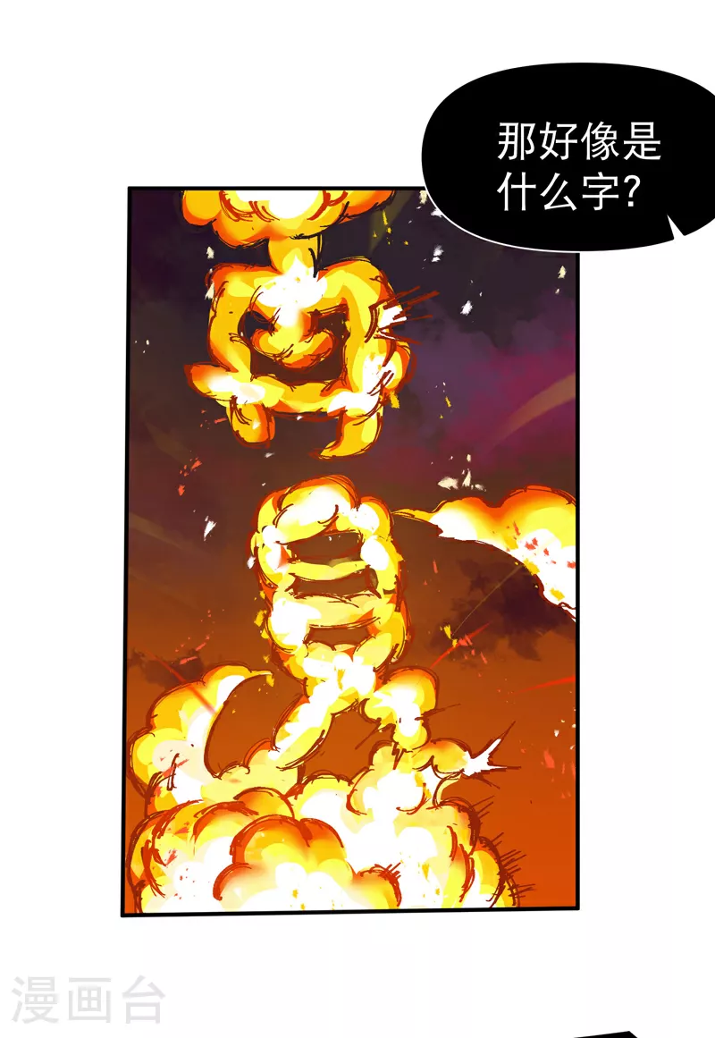 第115话 考场关闭2 第10页