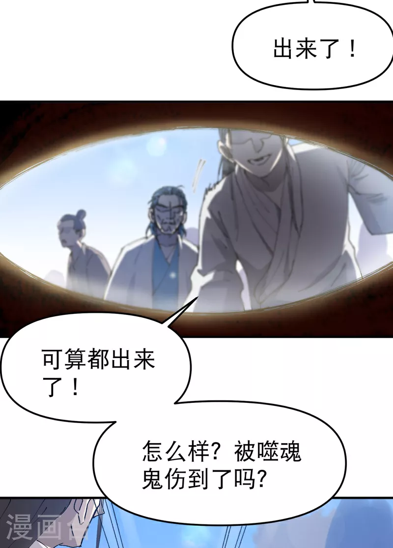 第115话 考场关闭2 第15页