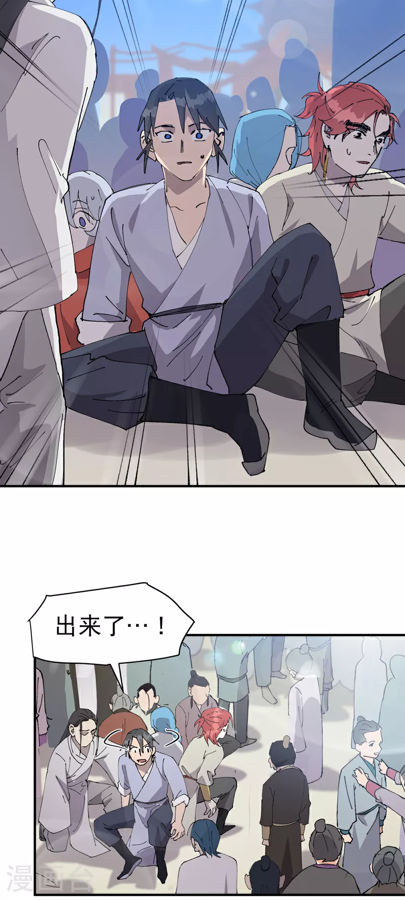 第115话 考场关闭2 第16页