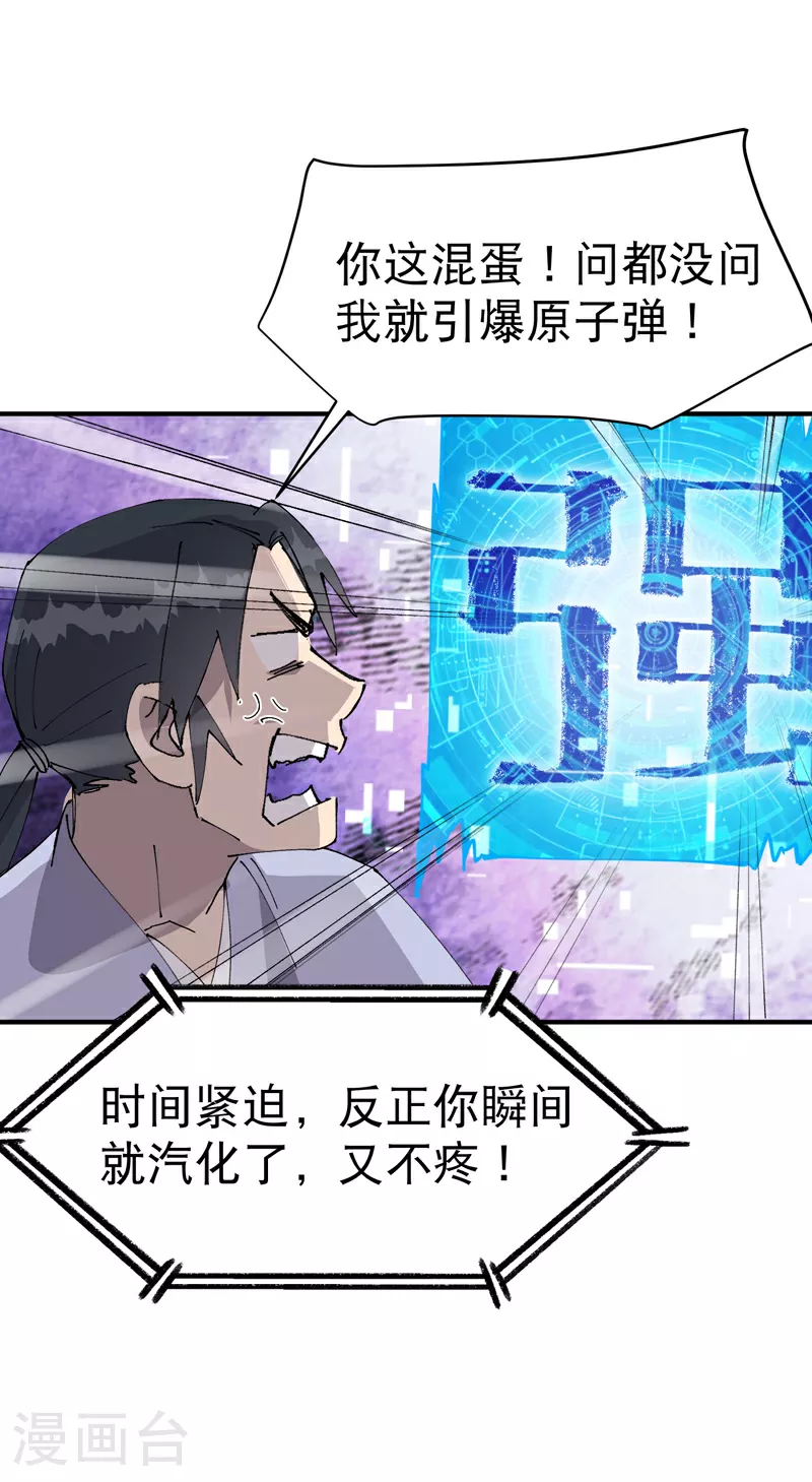 第115话 考场关闭2 第17页