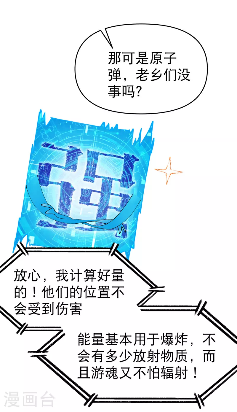 第115话 考场关闭2 第18页