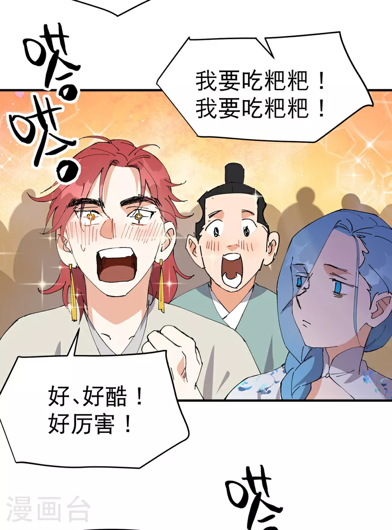第115话 考场关闭2 第24页