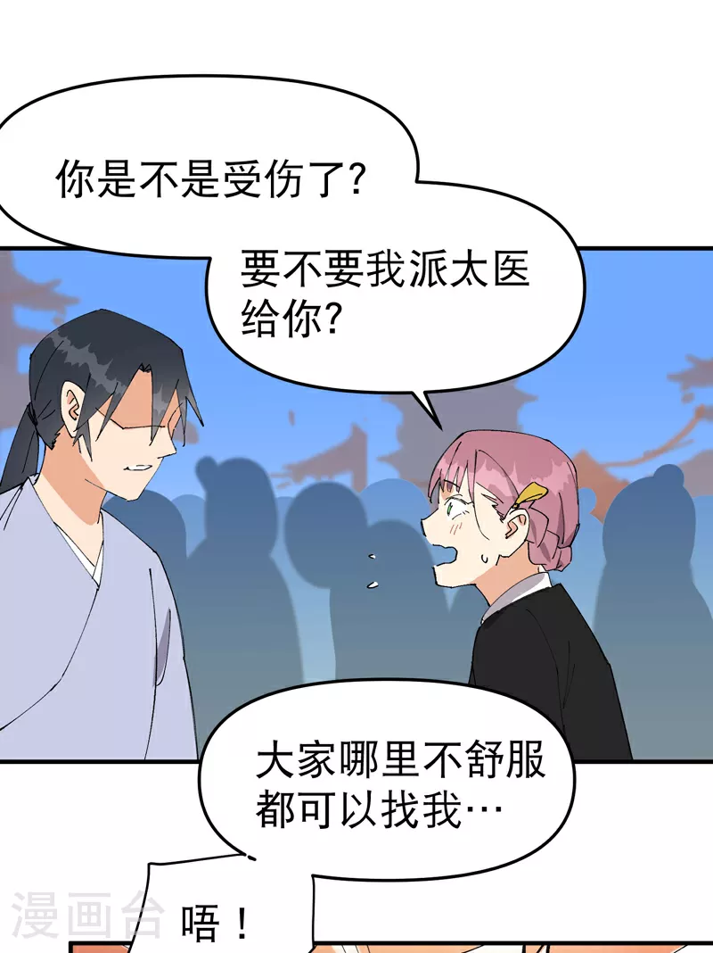 第115话 考场关闭2 第27页