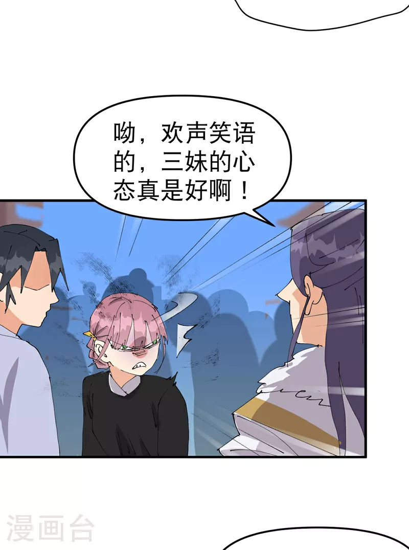 第115话 考场关闭2 第30页