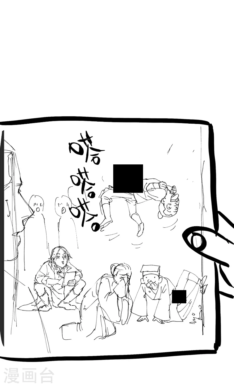 第115话 考场关闭2 第32页