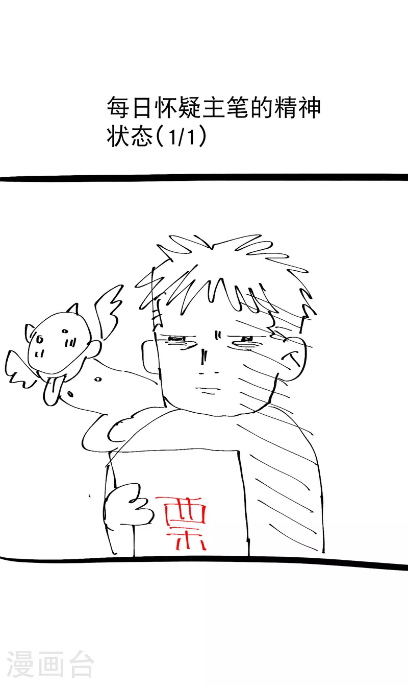 第115话 考场关闭2 第33页