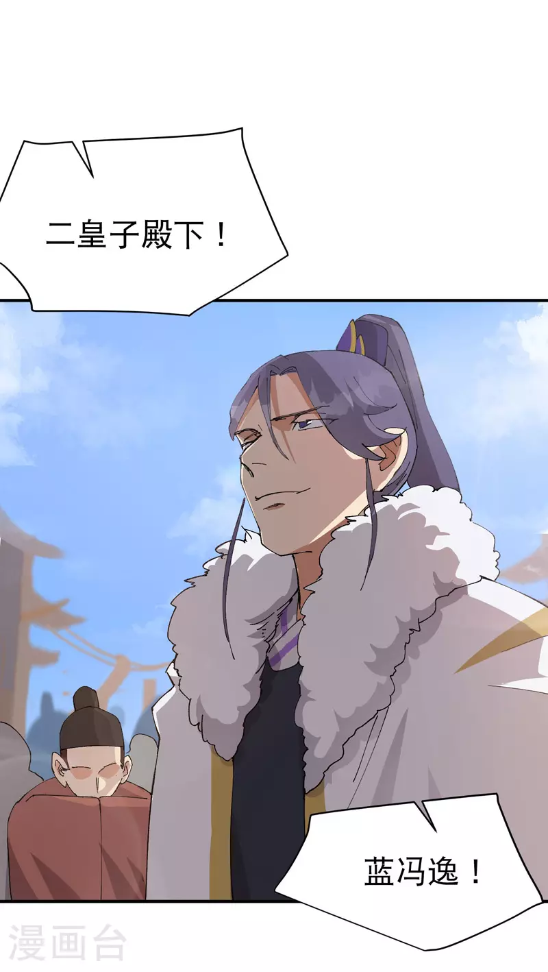 第116话 晋级啦！ 第1页