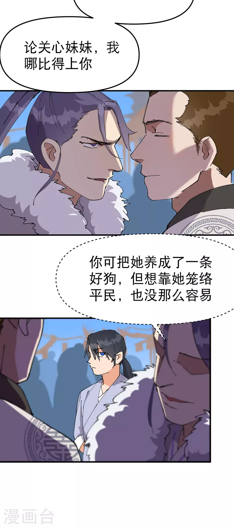 第116话 晋级啦！ 第13页