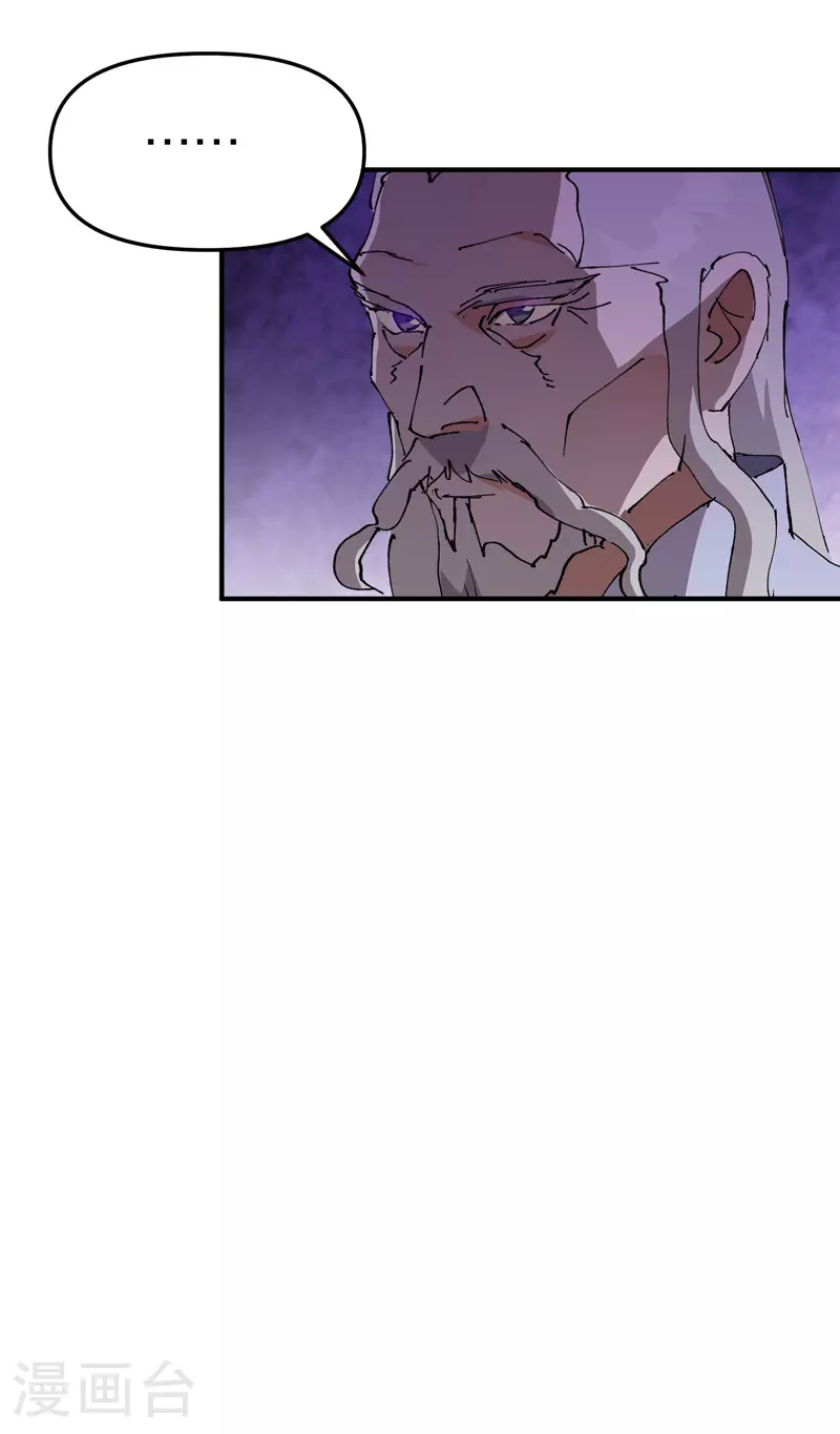 第116话 晋级啦！ 第30页