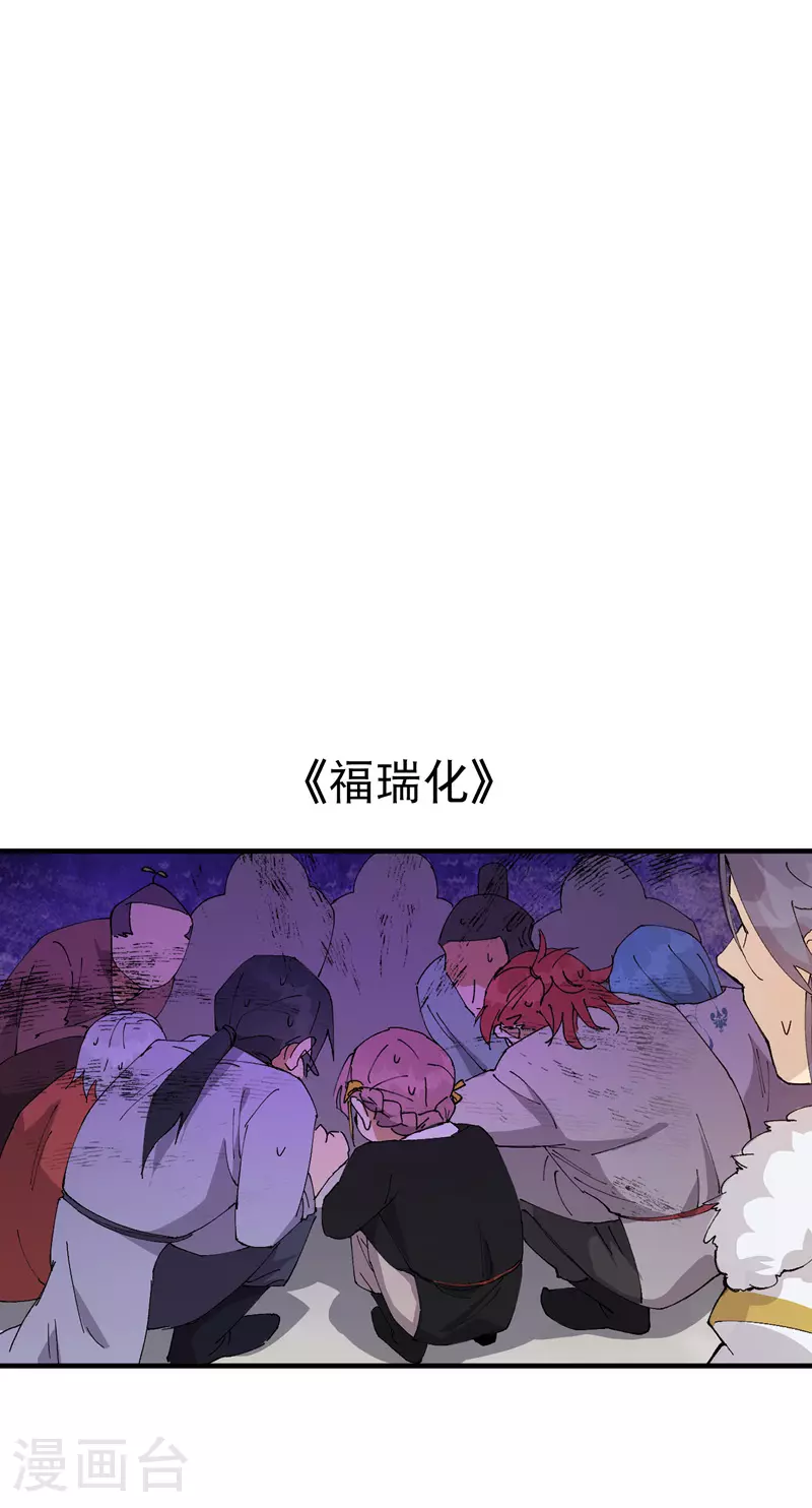 第116话 晋级啦！ 第35页