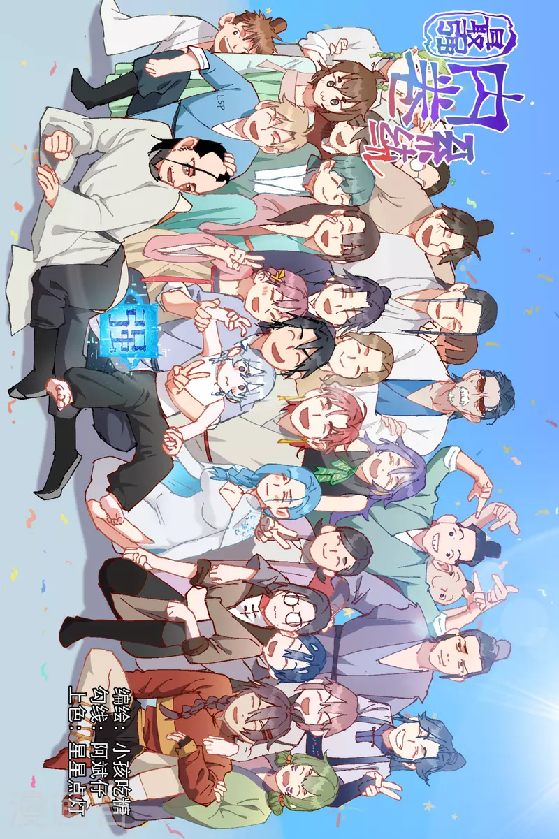 第117话 升级与应对 第1页