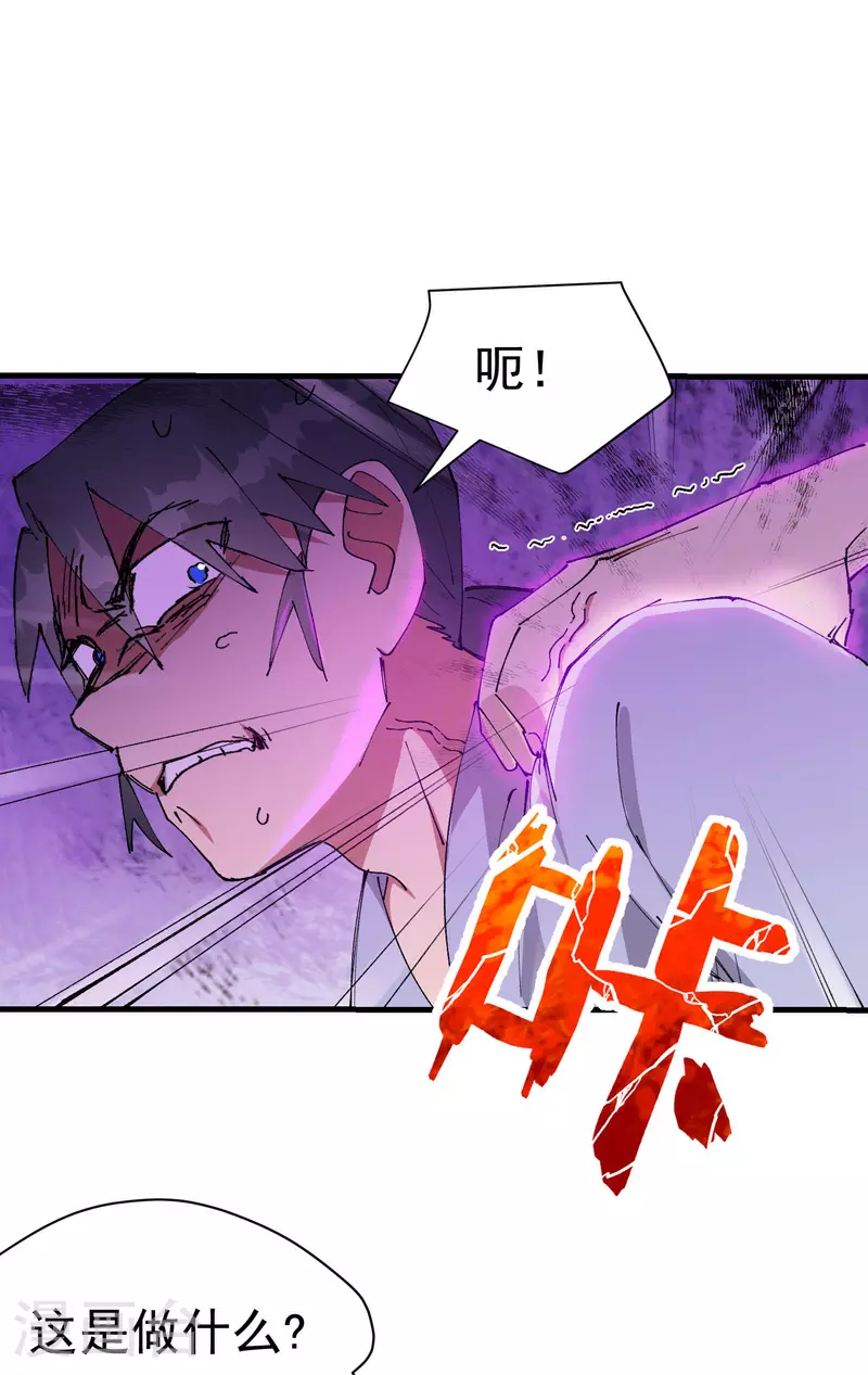 第117话 升级与应对 第2页