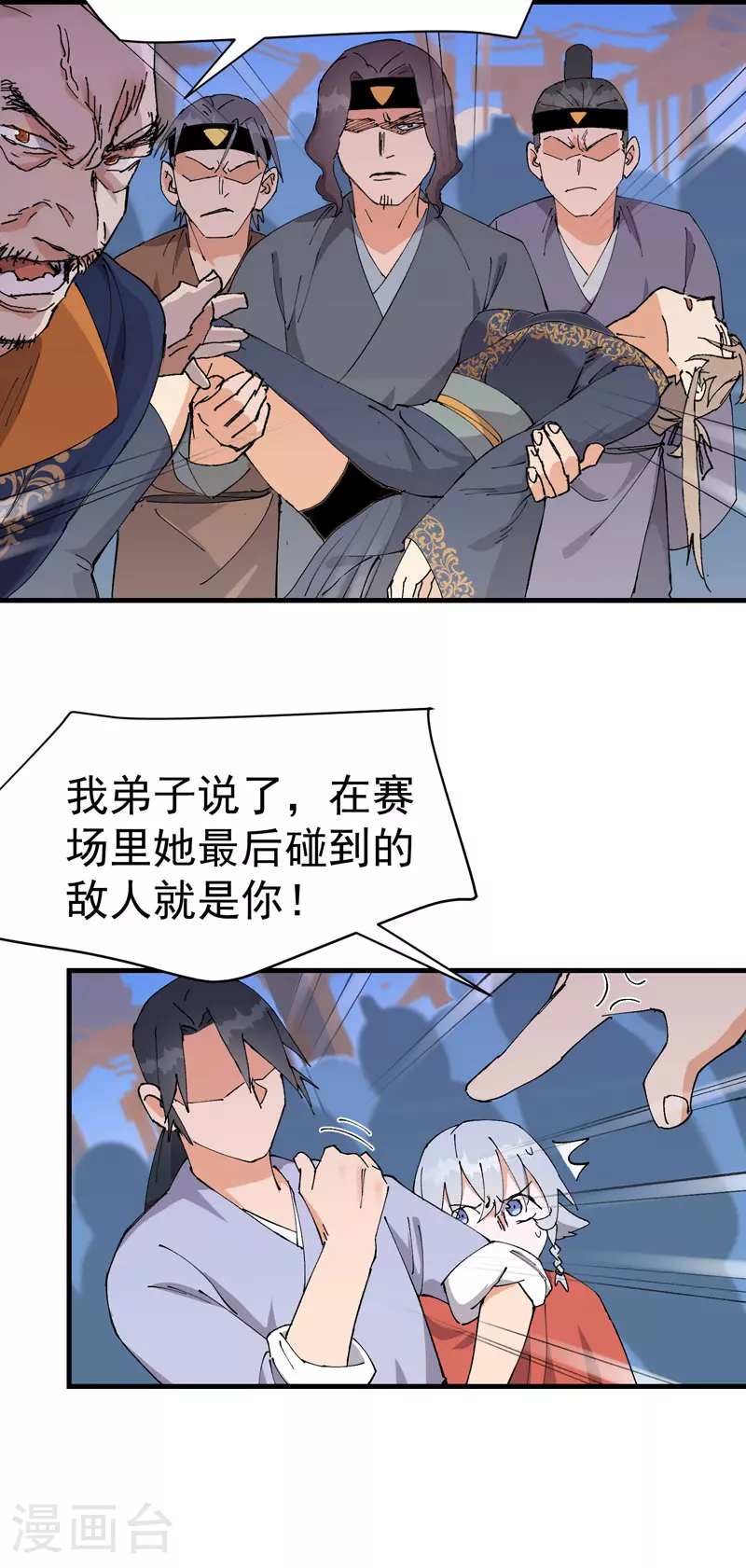 第117话 升级与应对 第5页