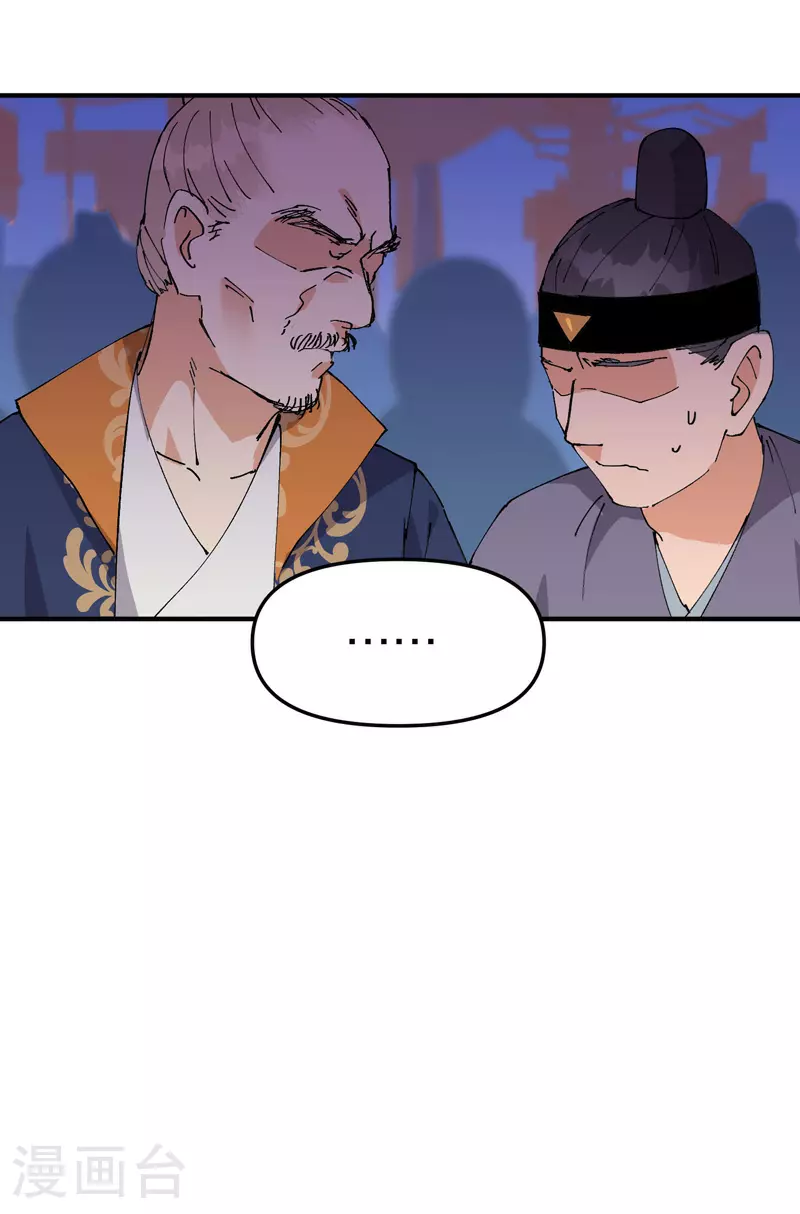 第117话 升级与应对 第15页