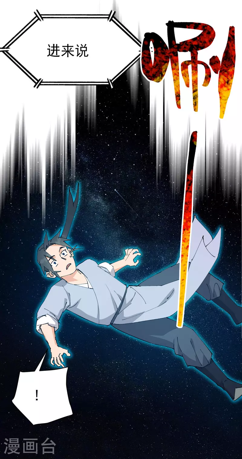 第117话 升级与应对 第19页