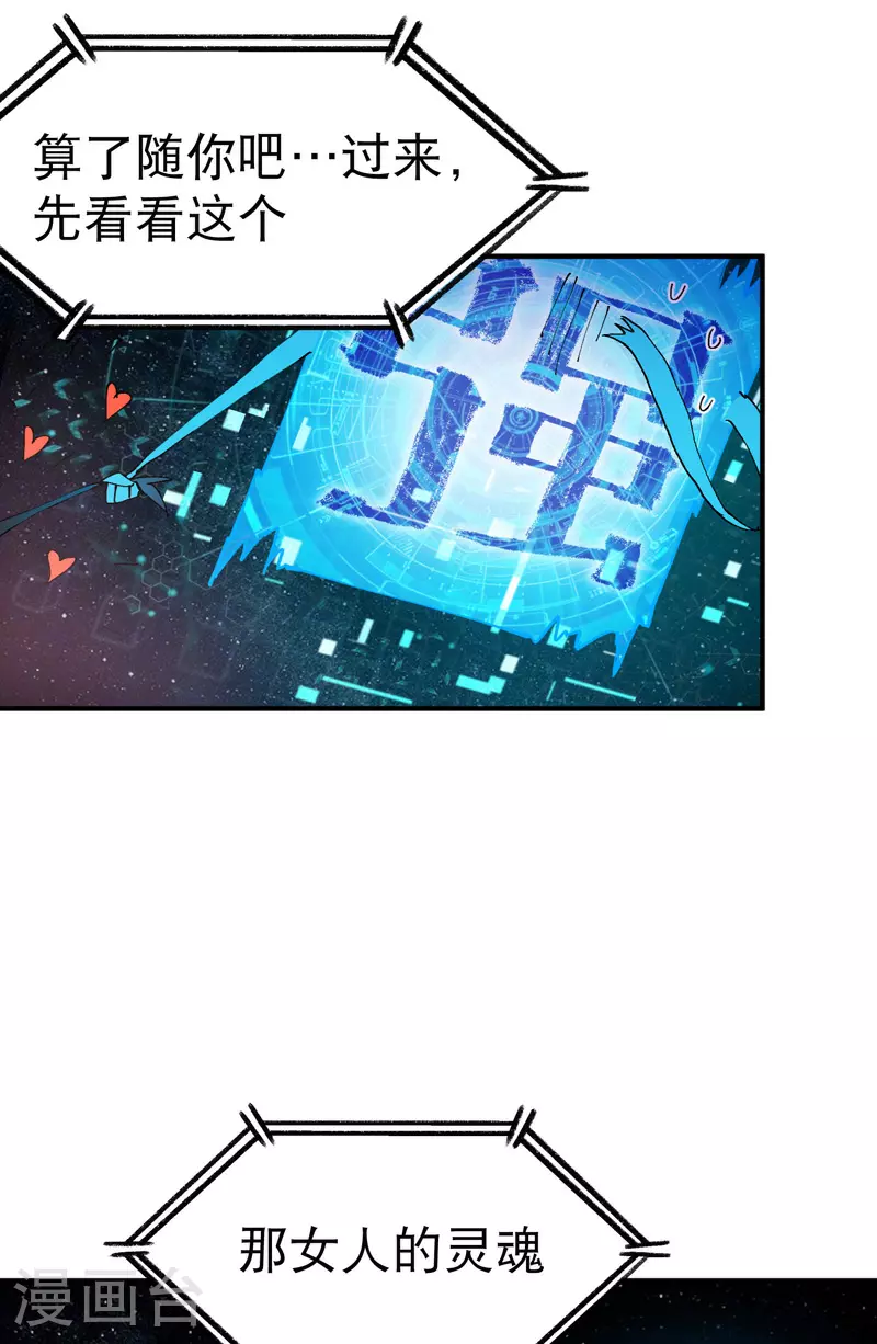 第117话 升级与应对 第27页