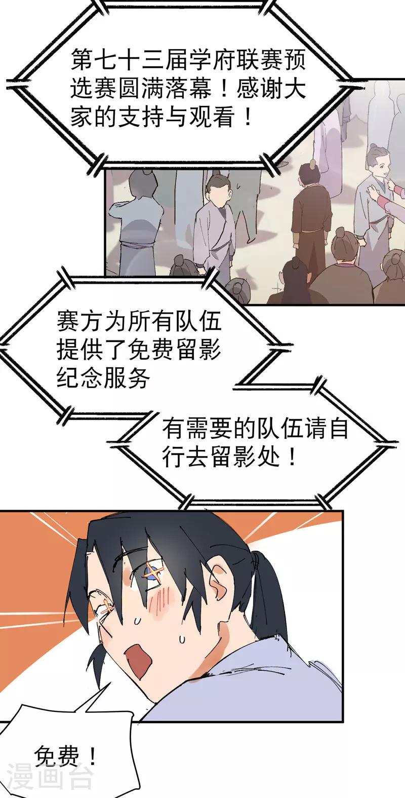 第117话 升级与应对 第32页