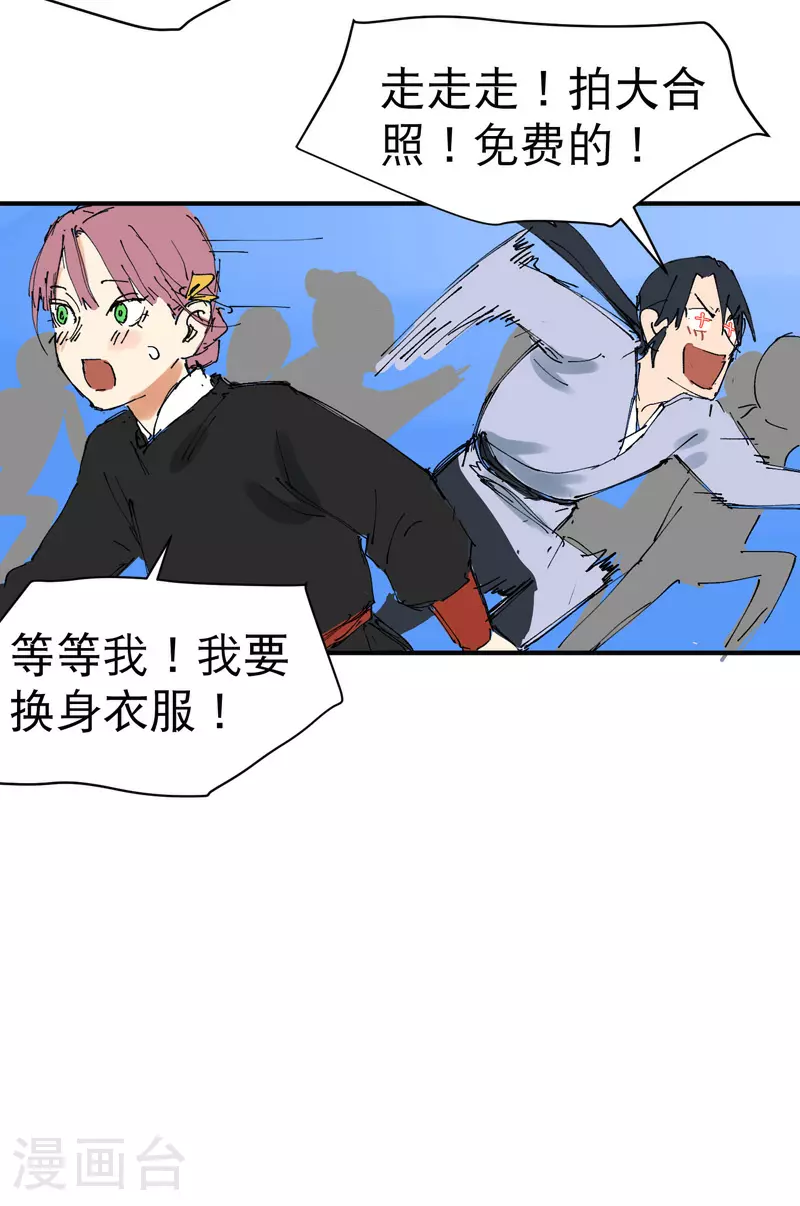 第117话 升级与应对 第33页