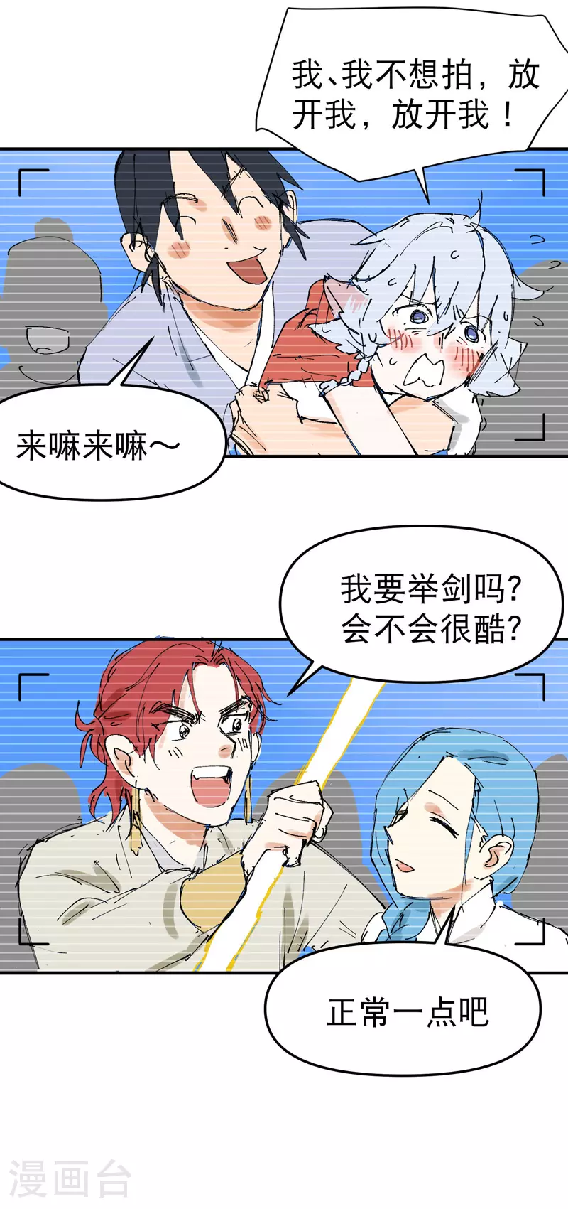 第117话 升级与应对 第34页