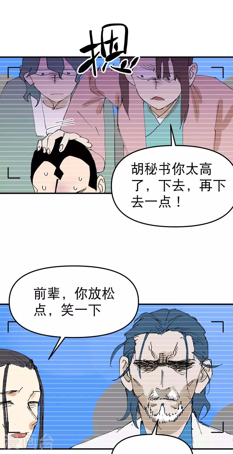 第117话 升级与应对 第35页