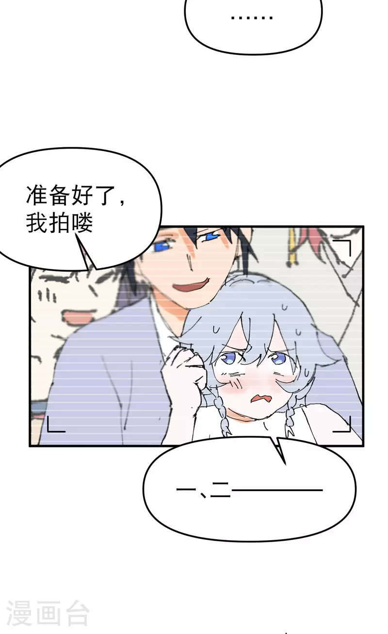 第117话 升级与应对 第36页